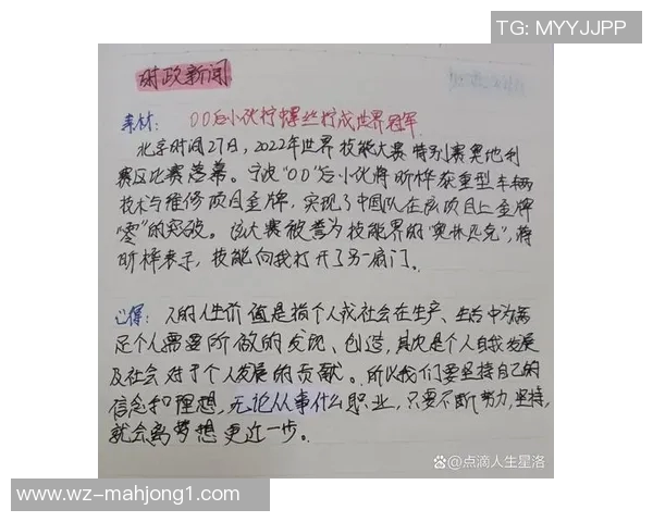 青年赛中IG战队意识表现分析与点评探索实时新闻